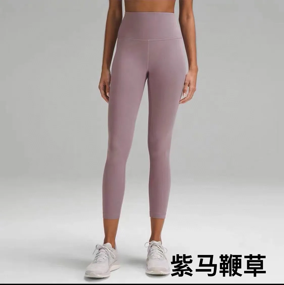 Model photo provided by Lululemon Lulu Yoga Pants Nude Seamless High-Waist Tight Fitness Quick-drying Women's Butt Lift Pants Design Concept~ Create a skin-friendly naked feeling, the special fabric is light and smooth, allowing you to focus on your practice. We have added a pocket design to this model to store small items! Fabric + Features The fabric is light and smooth, with four-sided stretch. Fabric ~ 25 spandex + 75 nylon (the same fabric as Lu Lu) is comfortable and stretchable and not easy to deform. Technology ~ Four needles and six threads are powerful (the same technology as Lu Lu). Technology ~ Italian elastic high silk thread (full elasticity, fit and slimming). High waist design, the waist is flat and fit, reducing tightness! Perfect for wrapping fat! Show your body shape better! Size S M L XL Color Purple Gray Black Bean Green Coffee Brown Rhino Gray